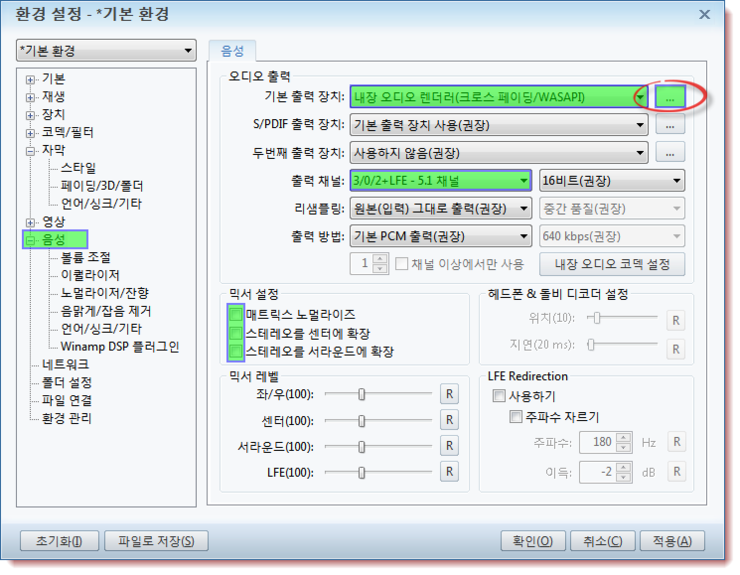 팟플레이어 WASAPI 설정하기 : 네이버 블로그