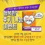 정지웅쌤의 <행복한 만화 국어문법>, 행복한 후기 나눔 이벤트!
