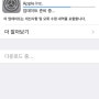 [iOS7] iOS7.1 정식 업데이트 출시정보 및 후기