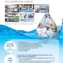 상수도 민간위탁 반대 물 공공성강화 선전물
