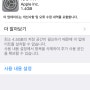 iOS 7.1 업데이트 버전 배포!