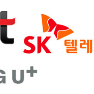 광대역 LTE 속도대결, KT 광대역 LTE-A가 가장 빠르네요.