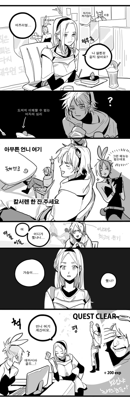 [롤 만화]이즈 럭스 만화 : 네이버 블로그