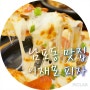 남포동 피자가 맛있는 집 :: 남포동 맛집 이재모피자(^o^)♩