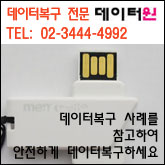 memorette USB 데이터복구 - USB 장치 인식불가 USB 데이터복구 사례 : 네이버 블로그