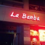 [중국 천진 맛집/천진 가볼만한곳] 천진대 정문에 위치한 맛집, 술집 라밤바(La Bamba)