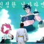 재르망의 식당깨기 2화. '노란띠 동결' 실의에 빠지다!! - <신길동의 롯데월드> 편