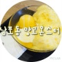 남포동 맛집/빙수(디저트,카페) :: 남포동 망고빙수 망고몬스터