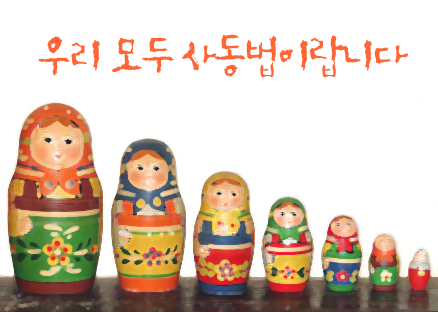 사동문 유형- 사동접사,'-게 하다',시키다 : 네이버 블로그