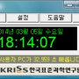 [한국표준과학연구원 UTCK] 사이트 서버시간 확인하기/인터넷 시간 동기화/PC시간 동기화/수강신청 서버시간