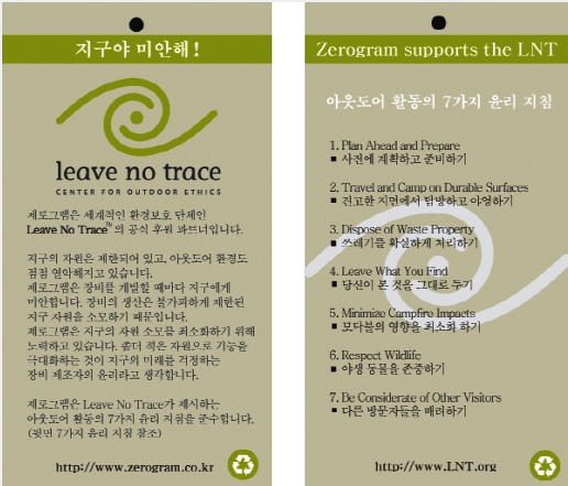 클린마운틴...LNT...쓰레기 서약 : 네이버 블로그