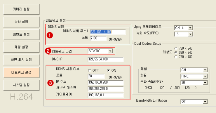 unimo DVR 인터넷 연결 설정법 : 네이버 블로그