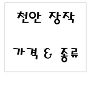 장작 가격