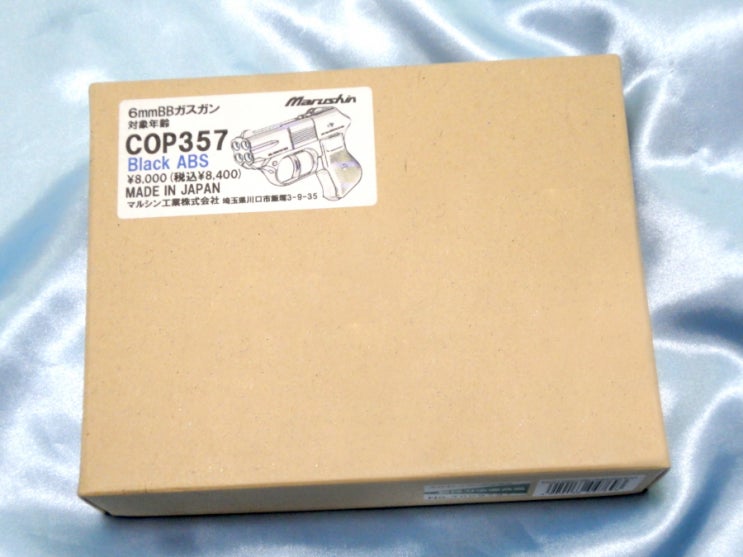 마루신 COP 375 Short Barrel Pistol - 블랙 가스건 : 네이버 블로그