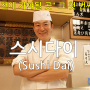 [도쿄/츠키지시장] 스시다이(Sushi Dai) - "도쿄맛집, 최고의 맛집. 스시를 알고 싶다면"