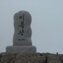 통영 여행 : 남망산 조각공원, 동피랑, 한산도, 한려수도케이블카 (2) in 2010