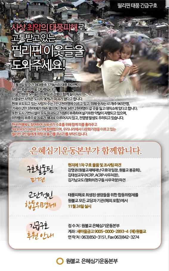은혜심기운동본부(자선사업과 봉사활동) : 네이버 블로그