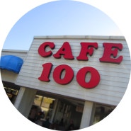 Cafe100 in Hilo, the Big Island: 빅아일랜드의 명소, 로코모코의 원조!
