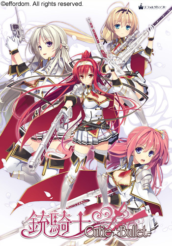 銃騎士 Cutie Bullet 총기사 Cutie Bullet 공략 네이버 블로그 銃騎士 Cutie Bullet 총기사 Cutie Bullet 공략 네이버 블로그