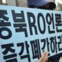 탈북자로 위장 입국, 임대아파트 부당 입주 통일부, 유가강 보호결정 취소해야