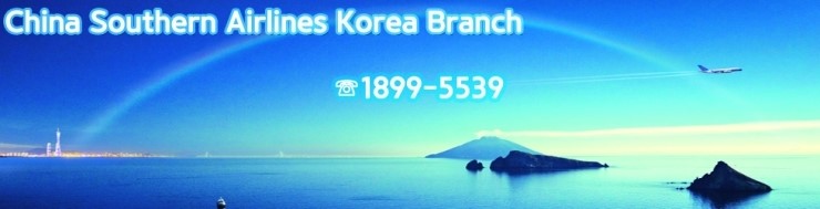 중국남방항공 3-6월 출발 카트만두,델리 항공권 특가 공지 : 네이버 블로그 중국남방항공 3-6월 출발 카트만두,델리 항공권 특가 공지 : 네이버 블로그