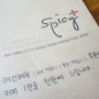 테이스티로드 삼청동 맛집 , 이색 떡볶이 & 즉석떡볶이 < Spicy plus > 스파이시 플러스+
