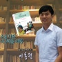 [김해시장 예비후보 허성곤이 알려드립니다] 2014년 김해의 책 - 조금 다른 지구마을 여행 소개