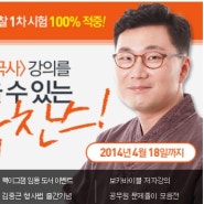 공무원 한국사 마무리/정리 무료 인강 추천 - 한영한국사 25h 집중강의(~4/18)