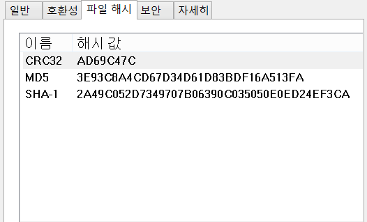 (HashTab)파일의 해쉬값을 보여주는 프로그램 : 네이버 블로그