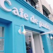 부산) 광안리 맛집 - 카페드파리(Cafe de Paris), 딸기봉봉, 망고봉봉