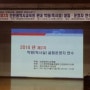 한국학원 총연합회 학원(독서실) 설립운영자 연수 식 참석