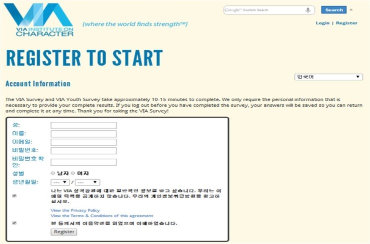 VIA(Value in Action)강점테스트 : 네이버 블로그