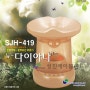 [뉴다이아나좌훈기(SJH-419)]/쑥좌훈기/온열/임산부좌훈기/원적외선/황토