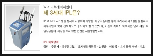 판교 여드름치료! 3세대 IPL로 해결하자 : 네이버 블로그
