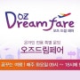 Every Tuesday, OZ Dreamfare :-)