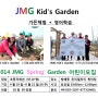 JMG kid's Garden