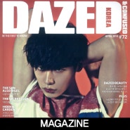 [켈번] WITH MAGAZINE : DAZED - 4월호