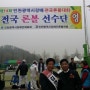 인천광역시장배 전국 론볼 대회 참석 및 축사