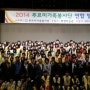 인천 푸르미 가족봉사단 연합 발대식 참석