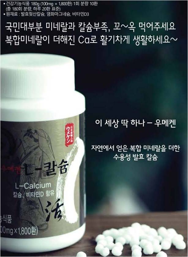 미네랄의 보고 사해와 비교되는 그레이트솔트레이크에서 왔다. 물에 녹는 칼슘 효성 우메켄 미네랄 발효 젖산 L 칼슘 : 네이버 블로그