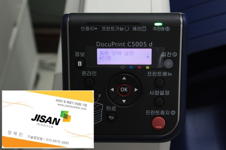 후지제록스 A3 칼라프린터 DocuPrint C4350 , DocuPrint C5005d 맥OS 드라이버 설치전 필독 ...