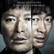 방황하는 칼날 (2013), 영화마저 방황하고 만다..