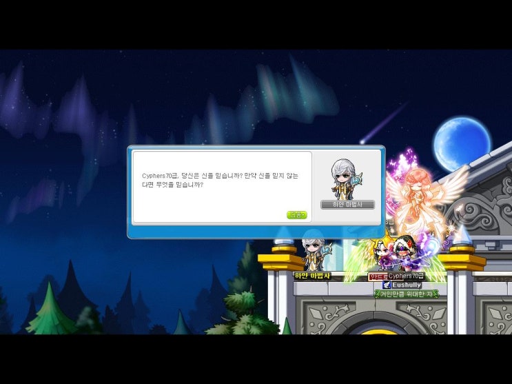 [메이플스토리] 차원의 도서관 에피소드.1 : 하얀 마법사 : 네이버 블로그