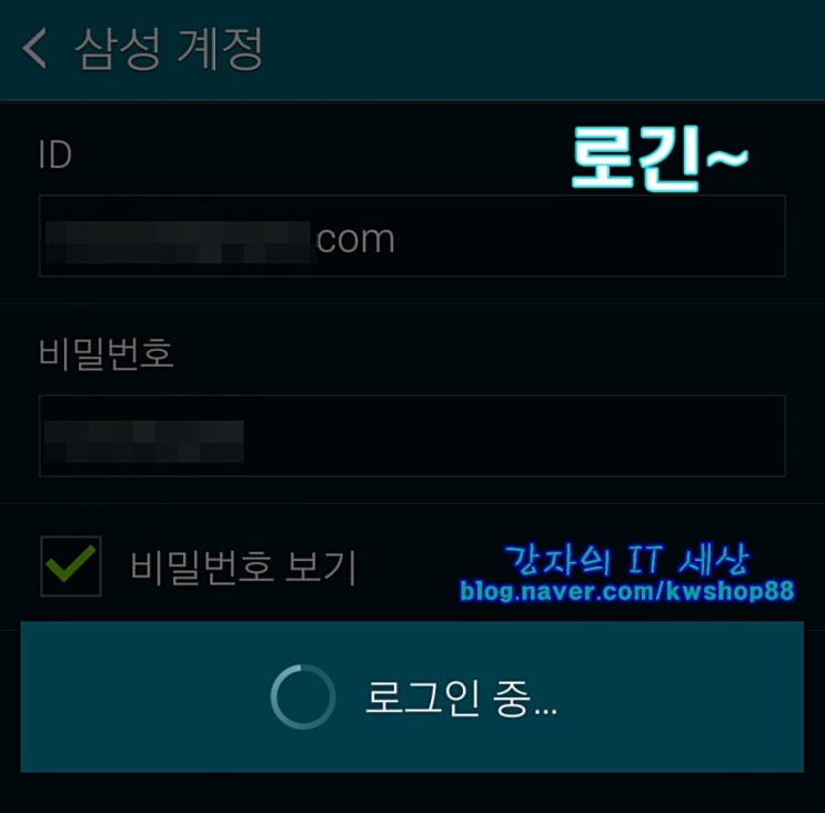 삼성계정 로그인 비밀번호/삼성계정으로 이용 가능한 서비스와 삼성 계정 비밀번호 찾기 : 네이버 블로그 삼성계정 로그인 비밀번호/삼성계정으로 이용 가능한 서비스와 삼성 계정 비밀번호 찾기 : 네이버 블로그