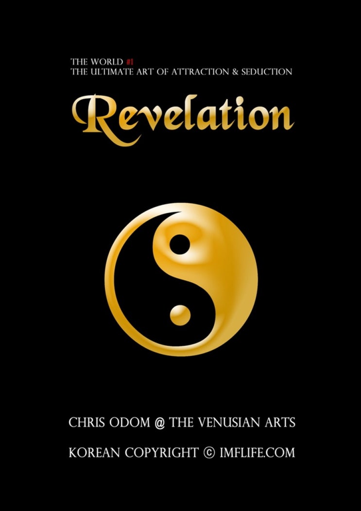 닐 스트라우스 피코킹