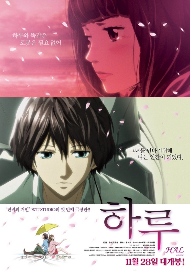 하루(Hal) 리뷰 - 2013 : 네이버 블로그