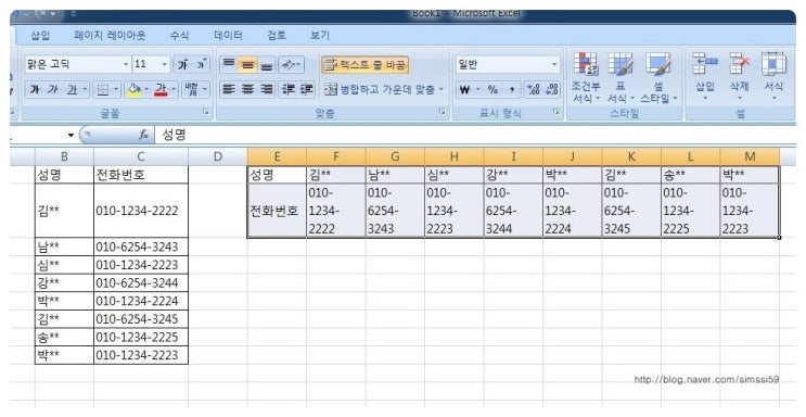 엑셀 세로 열 가로 행으로 바꾸기 : 네이버 블로그