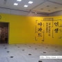 서울역사박물관, 아파트 인생