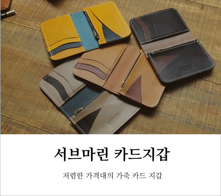 카드 지갑 :: 서브마린 (SUBMARINE UTILITY CARD WALLET) : 네이버 블로그