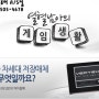 hdd 와 SSD의 차이점은 무엇일까요? 부산 컴퓨터수리 전문